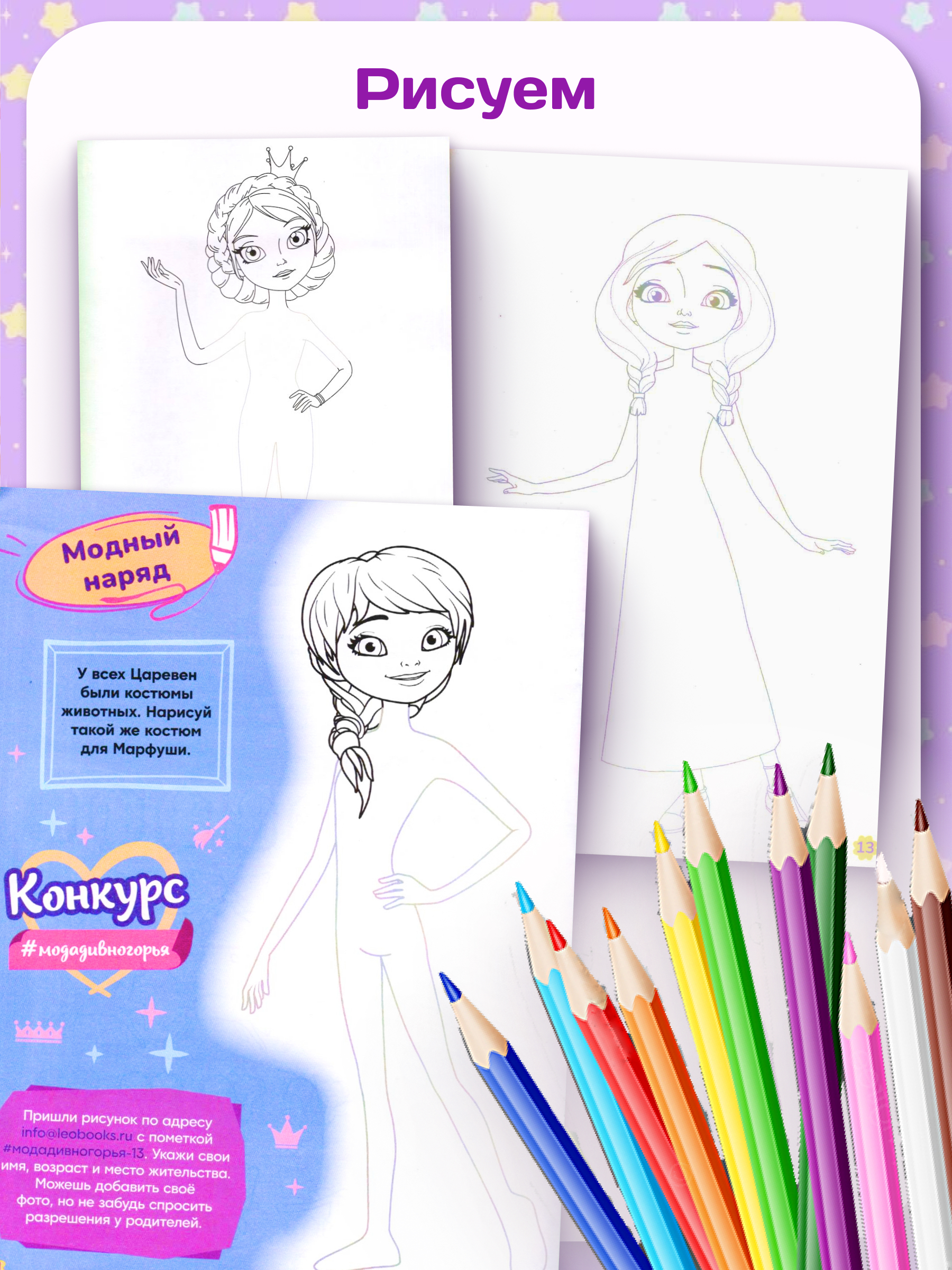 Журналы Disney Frozen Комплект 5 шт для детей Холодное cердце - фото 4
