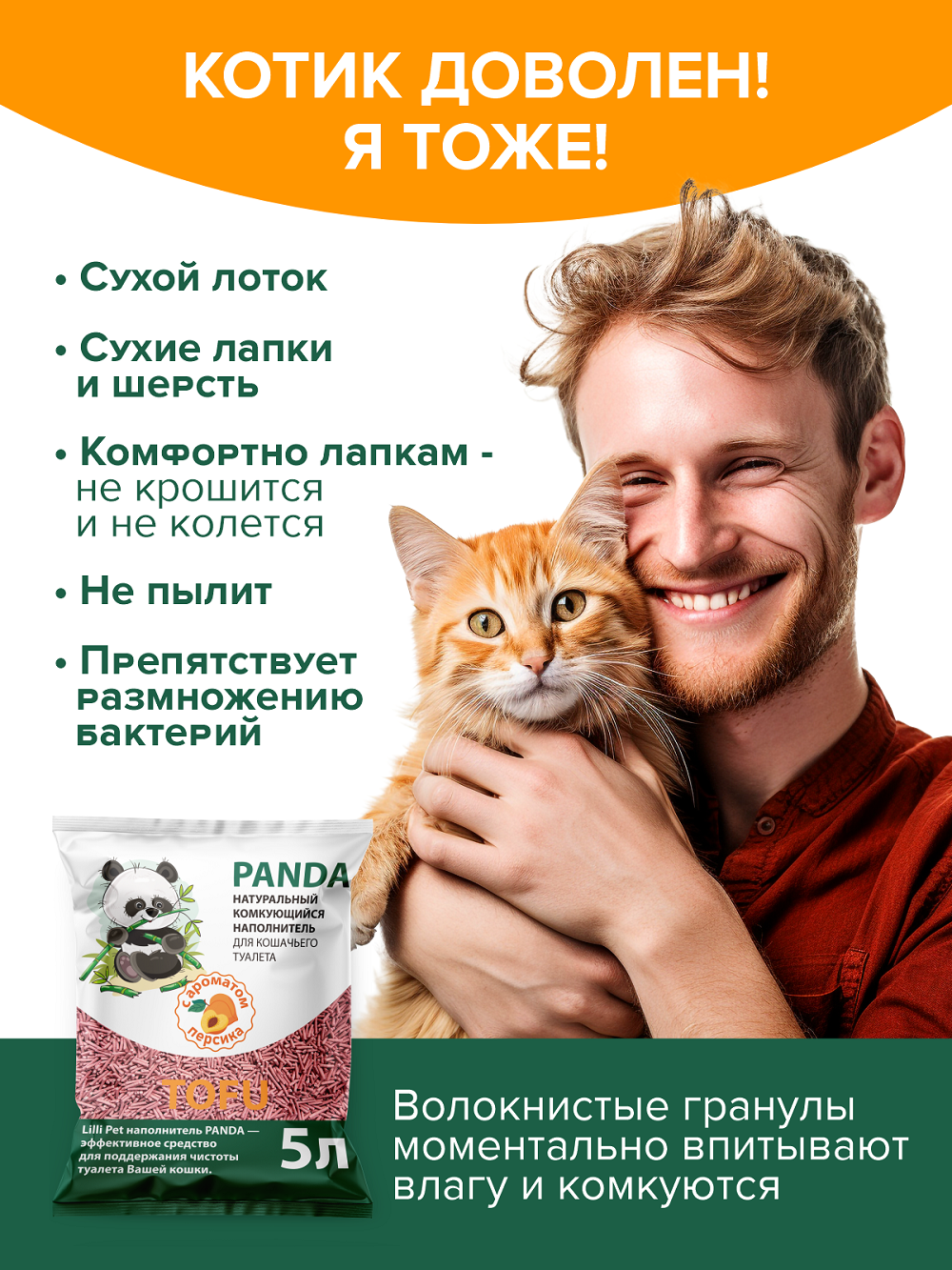 Наполнитель Lilli Pet 5 л растительный, комкующийся - фото 3