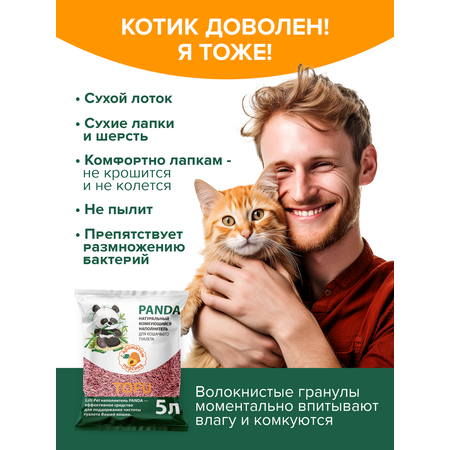 Наполнитель Lilli Pet 5 л растительный, комкующийся