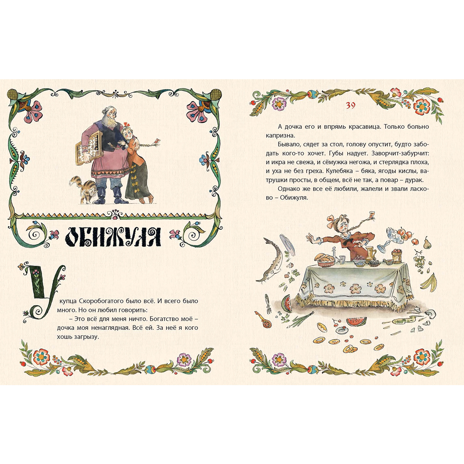 Книга ЭНАС-книга Сказки-потешки - фото 5