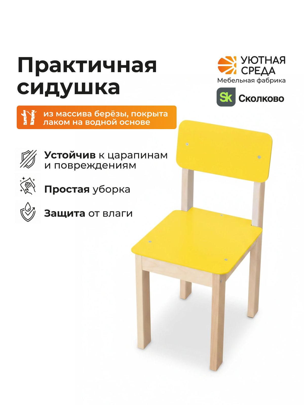 Комплект мебели Уютная среда нераскладной (стол, стул) - фото 10