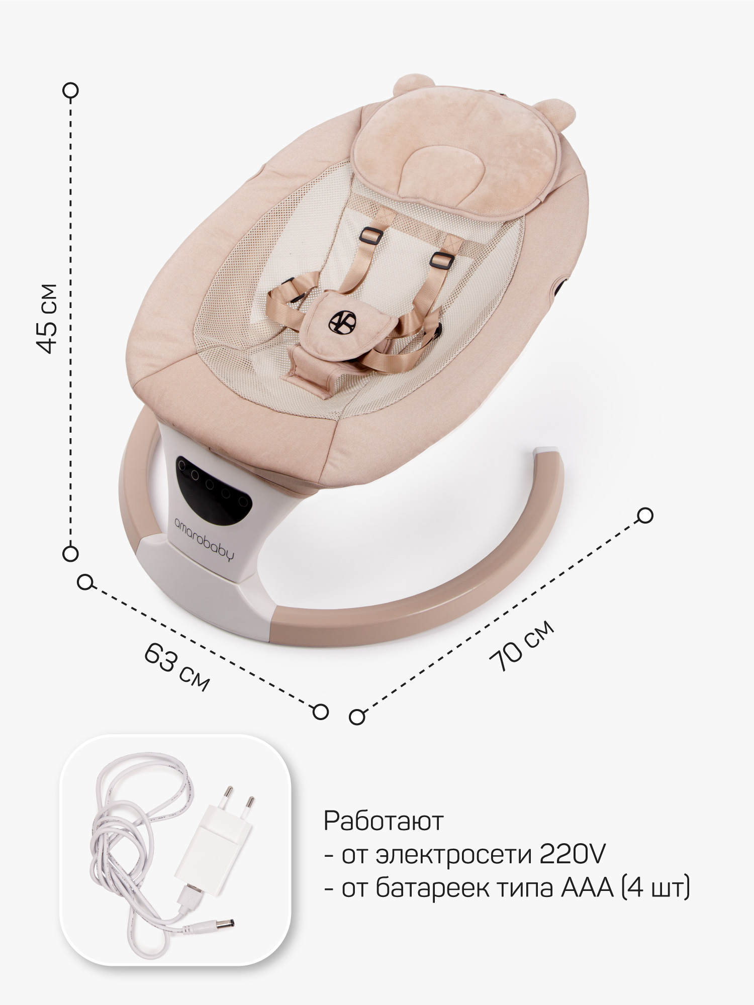 Качели Amarobaby Teddy swing бежевый - фото 18