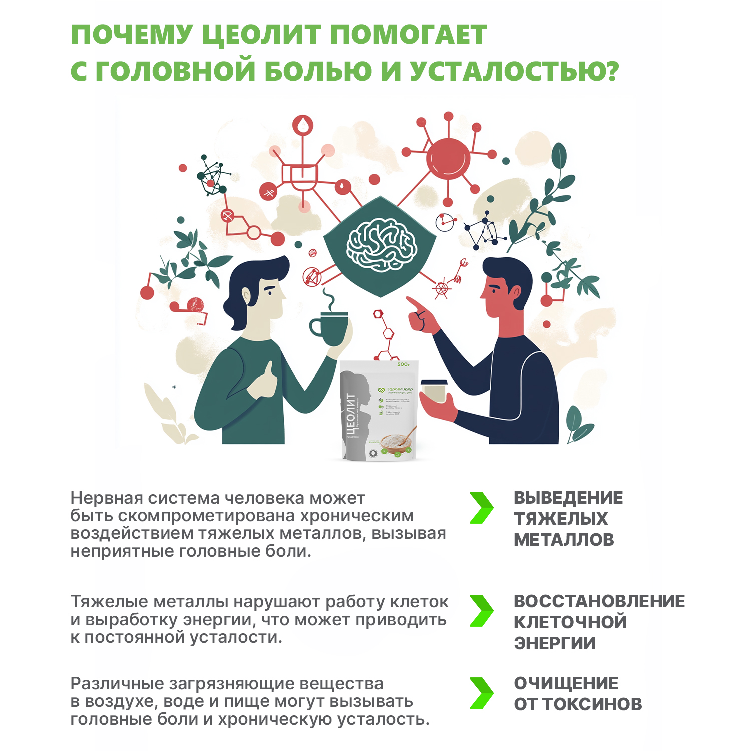 Цеолит пищевой сорбент для детокса Здравлидер для очистки от токсинов и шлаков от аллергии 500 г - фото 7