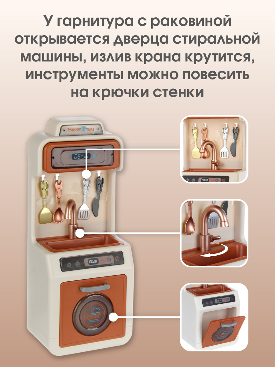 Аксессуар для кукол Veld Co кухня 135565 - фото 4
