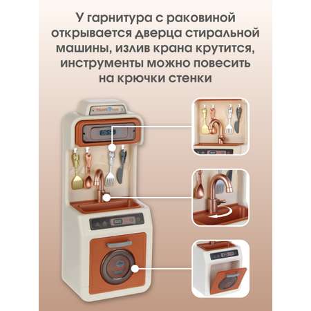 Аксессуар для кукол Veld Co кухня