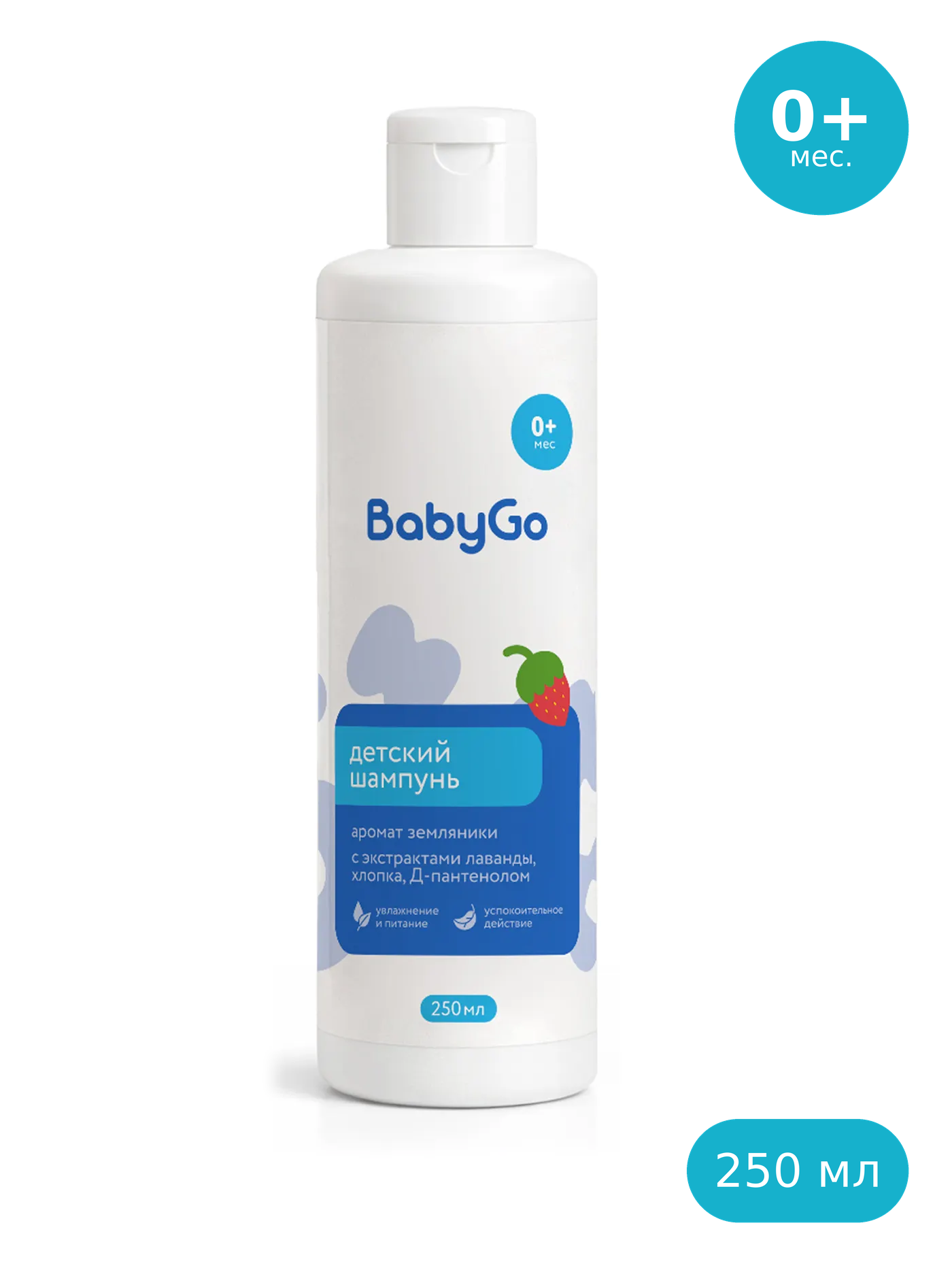 Шампунь BabyGo земляника 250 мл - фото 1