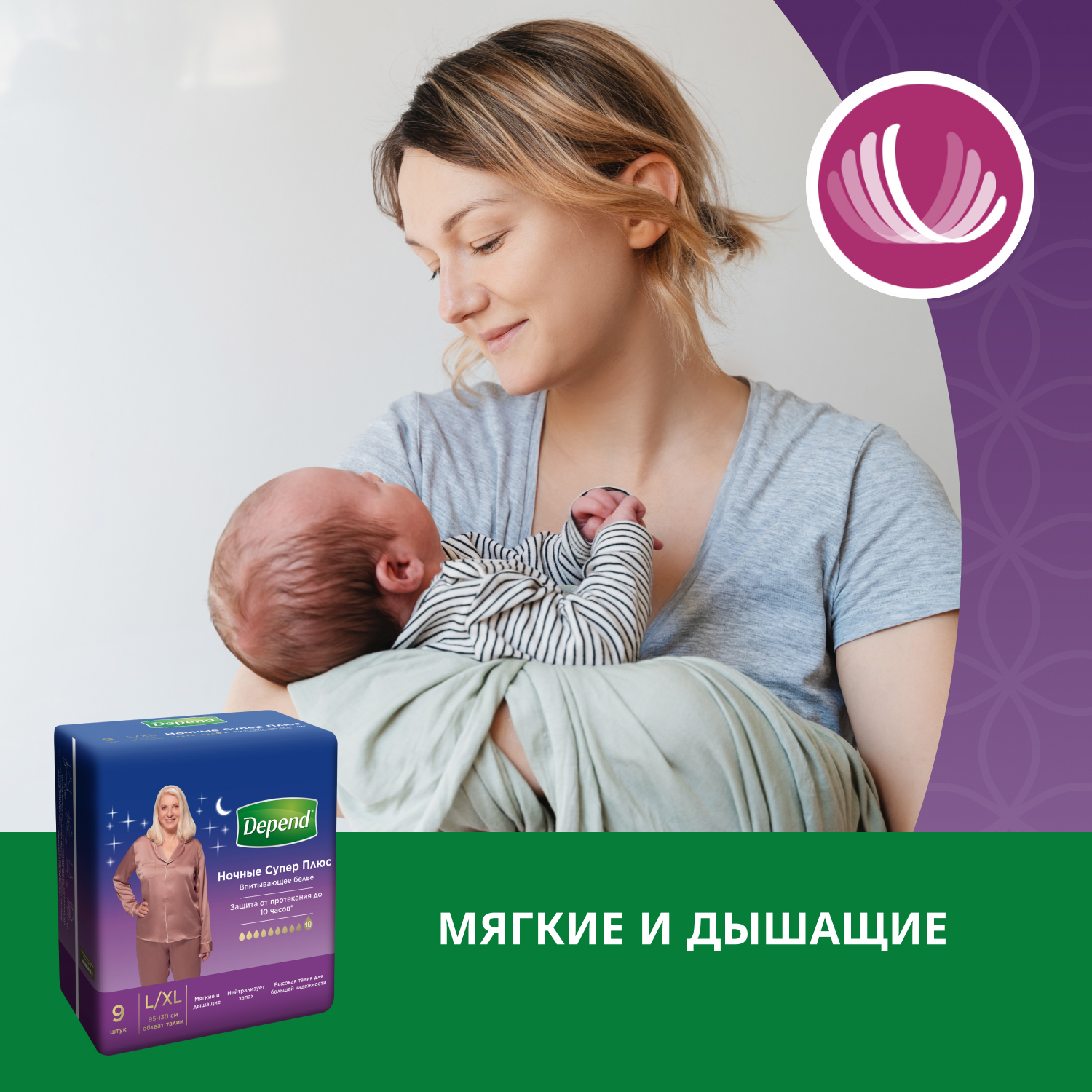 Подгузники для взрослых Depend L/XL 9 шт. - фото 6