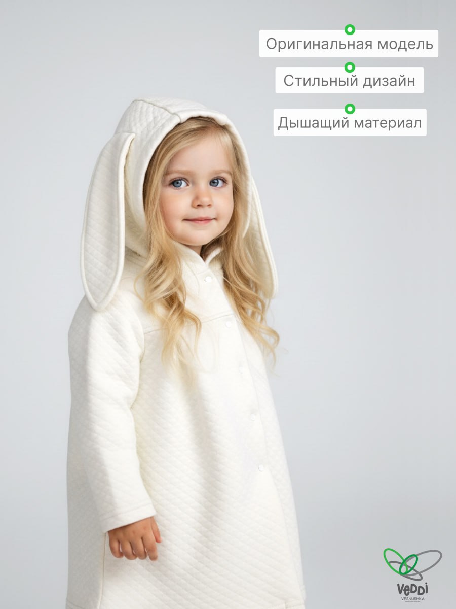 Пальто VEDDI 447кп-2025 экрю - фото 4