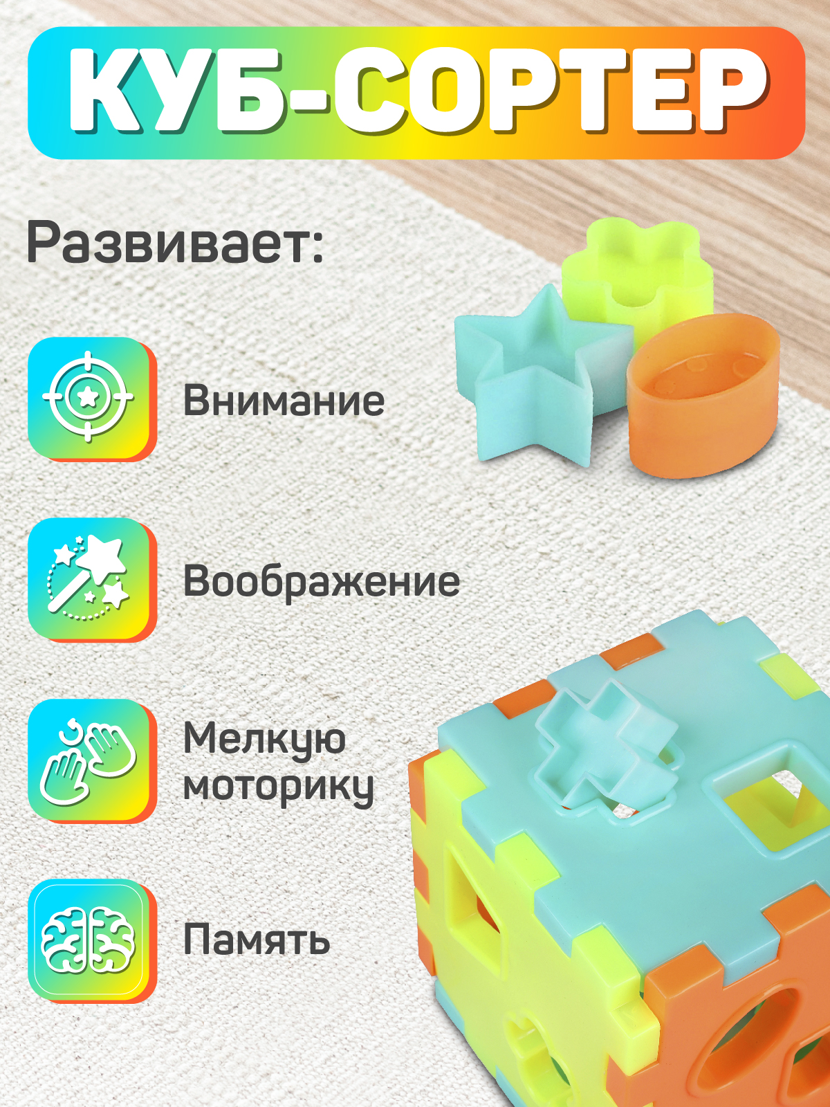 Игрушка Smart Baby сортер - фото 2