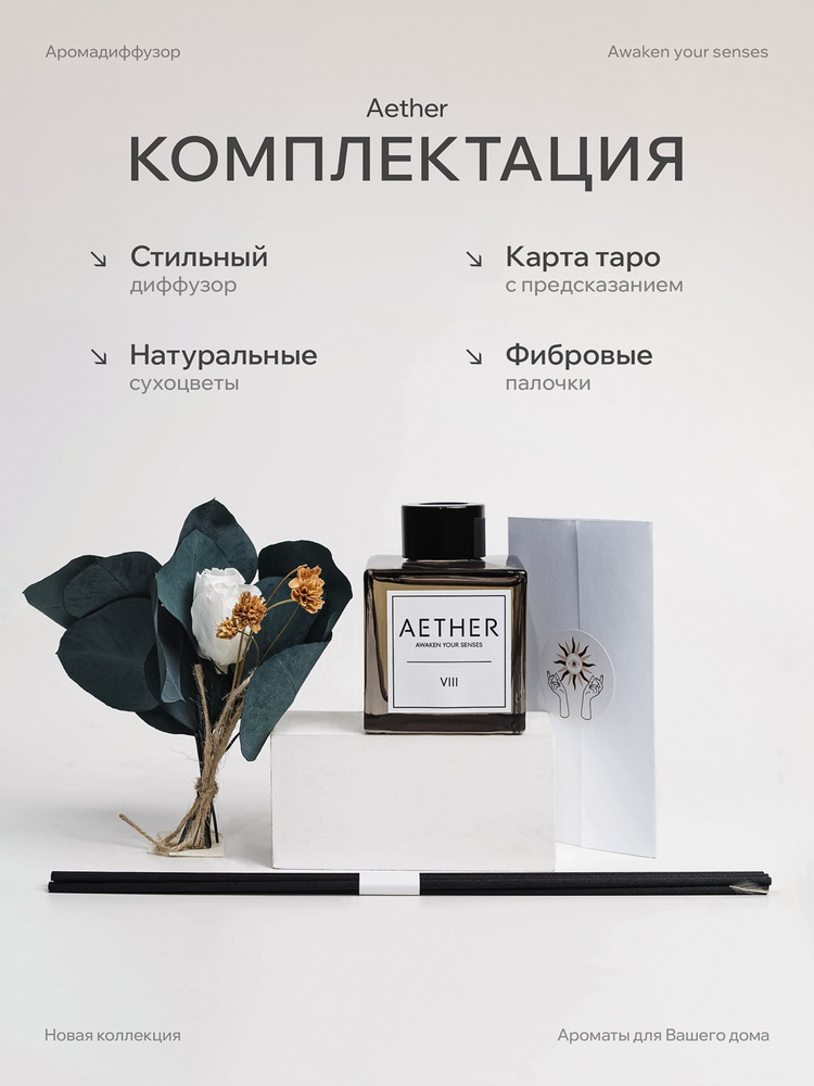 Диффузор с сухоцветами в Премиум тубусе Accents Oud Bergamot - фото 4