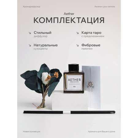 Диффузор с сухоцветами в Премиум тубусе Accents Oud Bergamot