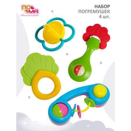 Игрушка Пома погремушка
