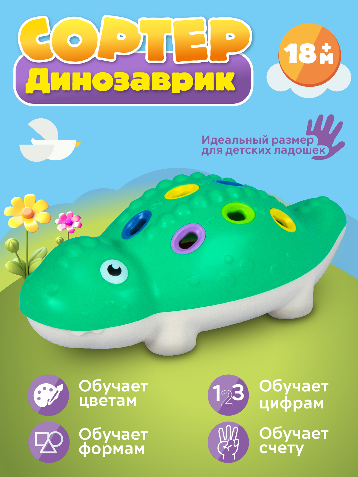 Игрушка Smart Baby сортер - фото 4
