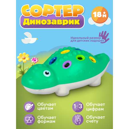Игрушка Smart Baby сортер