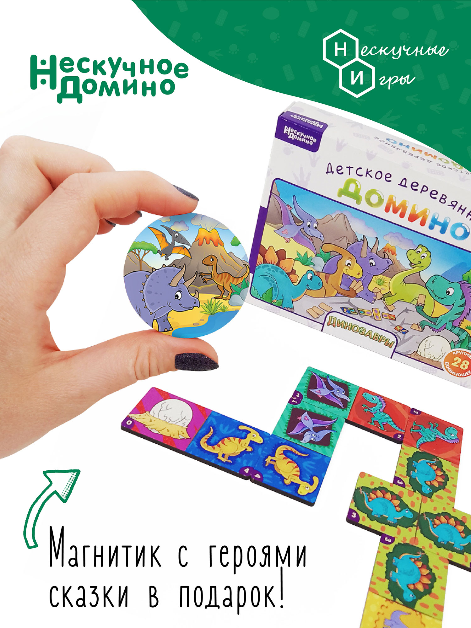 Настольная игра Нескучные игры Домино - фото 3