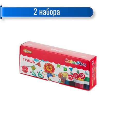 Краски гуашь №1 School 10 цв.