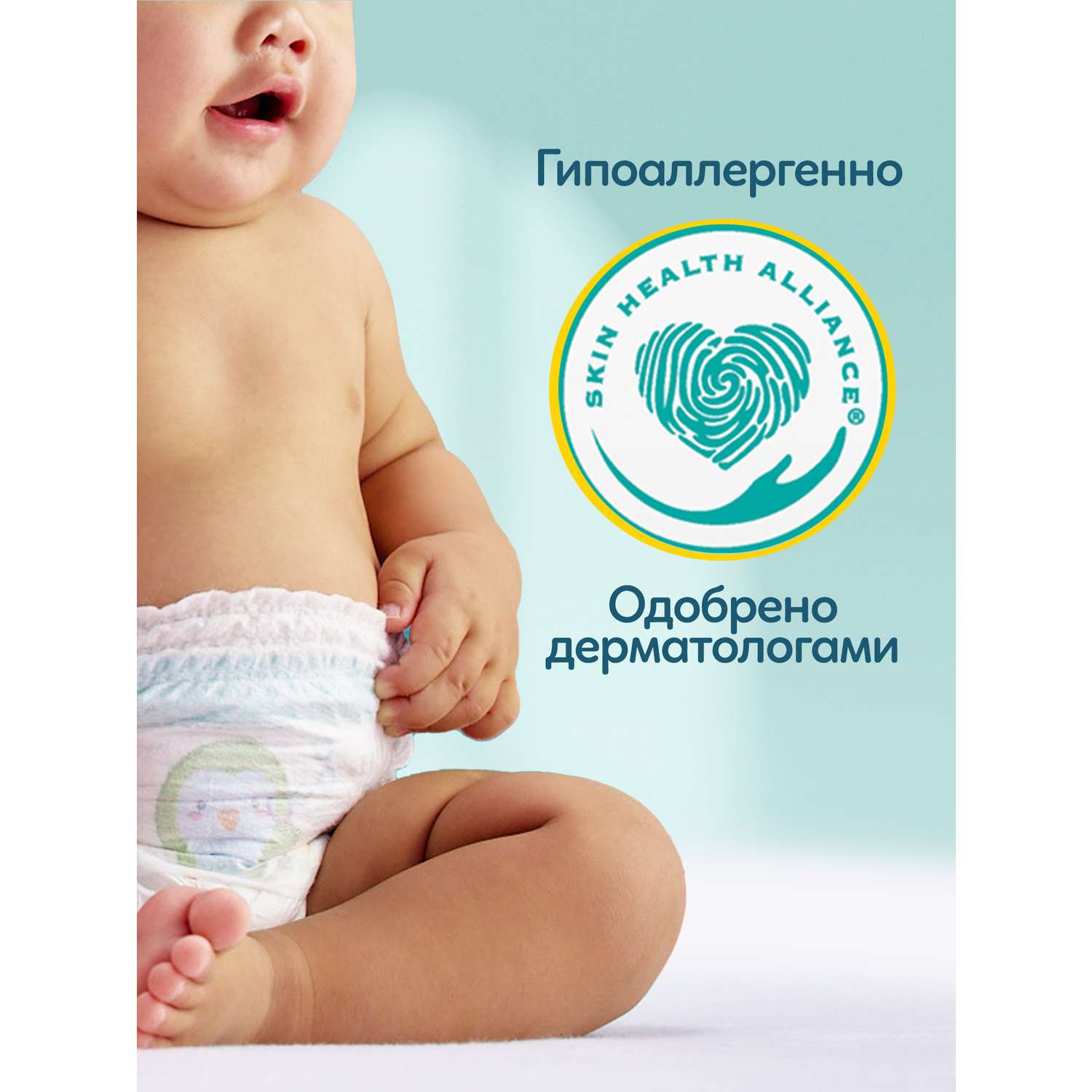 Трусики Pampers Pants 4 (9-15 кг) 46 шт. - фото 6