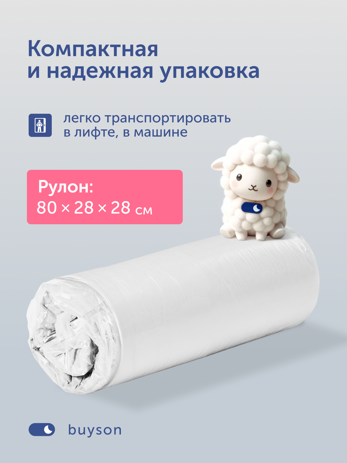 Матрас buyson БайЛак 80х160 - фото 11