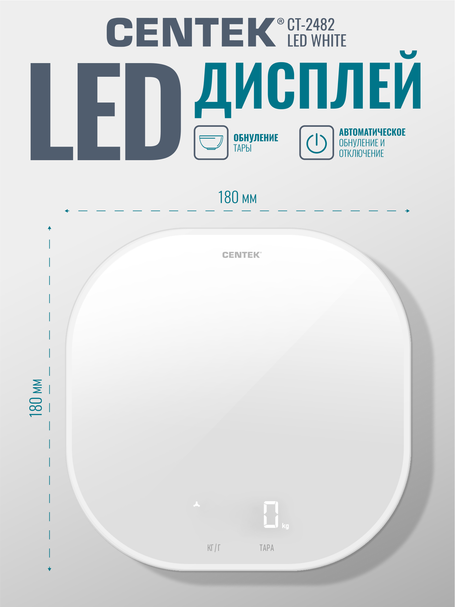Весы кухонные CENTEK CT-2482 LED WHITE - фото 3
