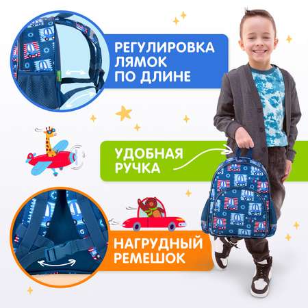 Рюкзак дошкольный Brauberg