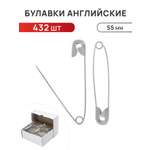Булавки Айрис английские металлические для шитья и рукоделия №4 5.5 см 432 шт