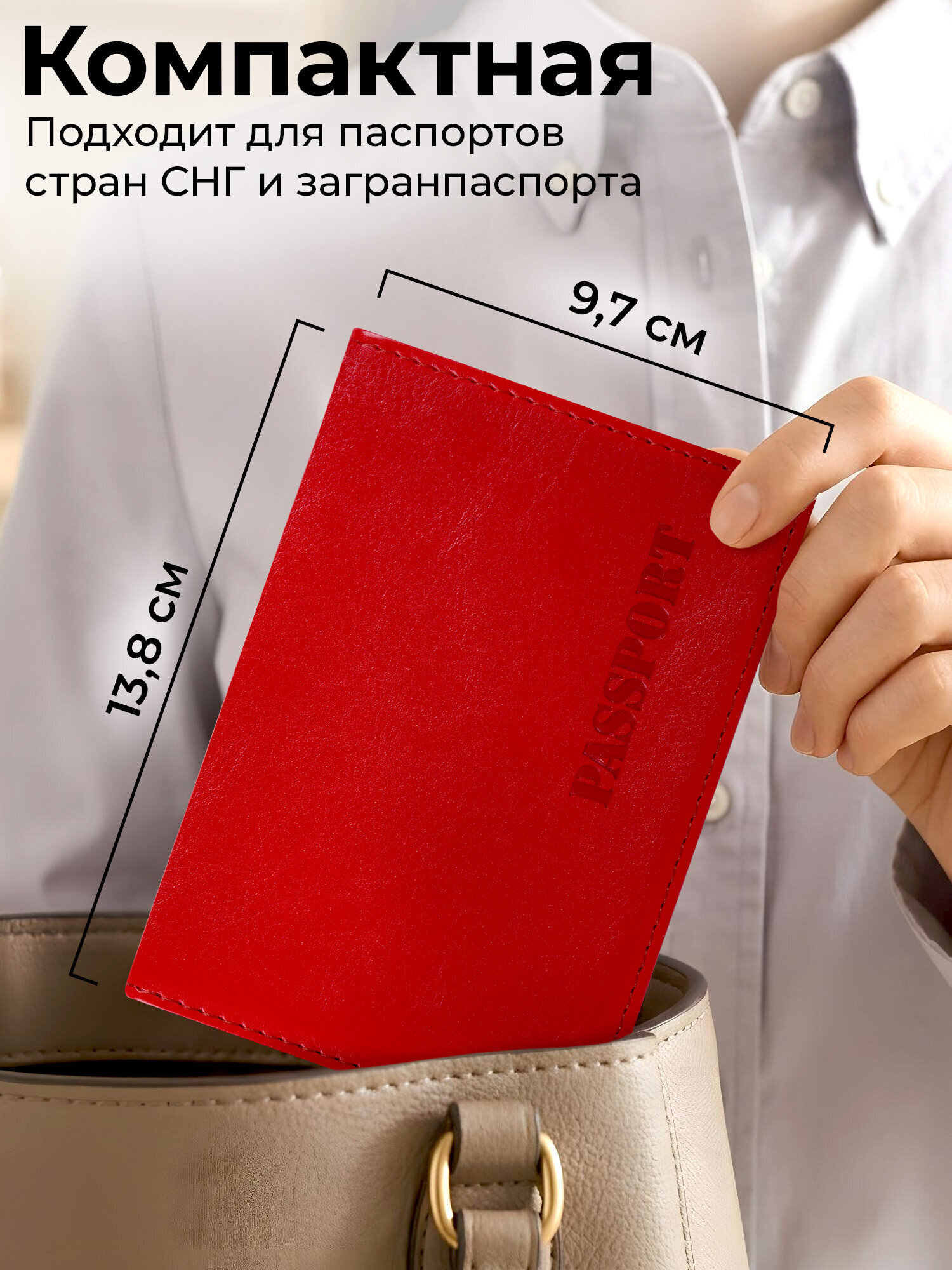 Обложка на документы Staff - фото 2
