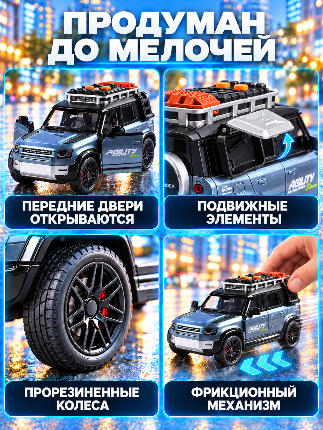 Автомобиль AUTODRIVE JB0405518 - фото 3