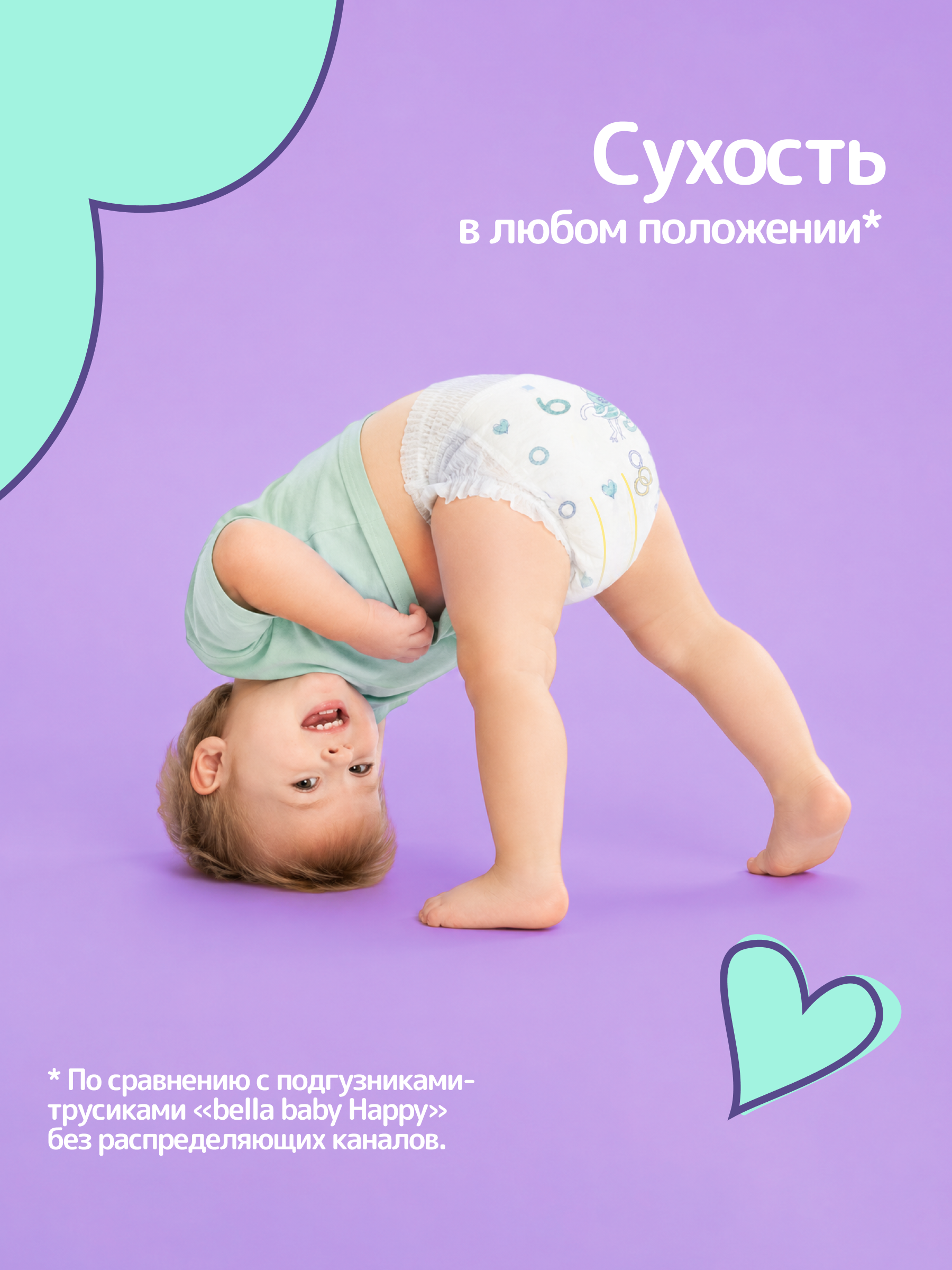 Трусики Bella baby Happy ультратонкие 6 (16+ кг) 36 шт. - фото 9