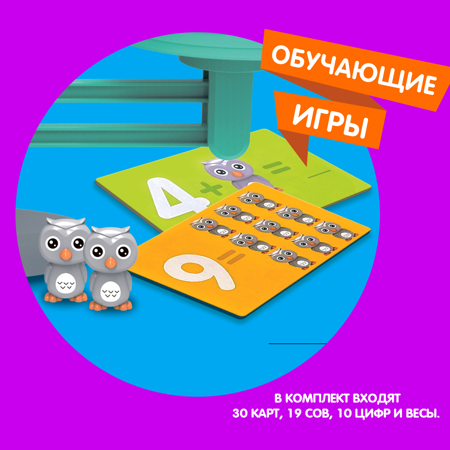 Настольная игра Bondibon обучающая Считай и проверяй - фото 5