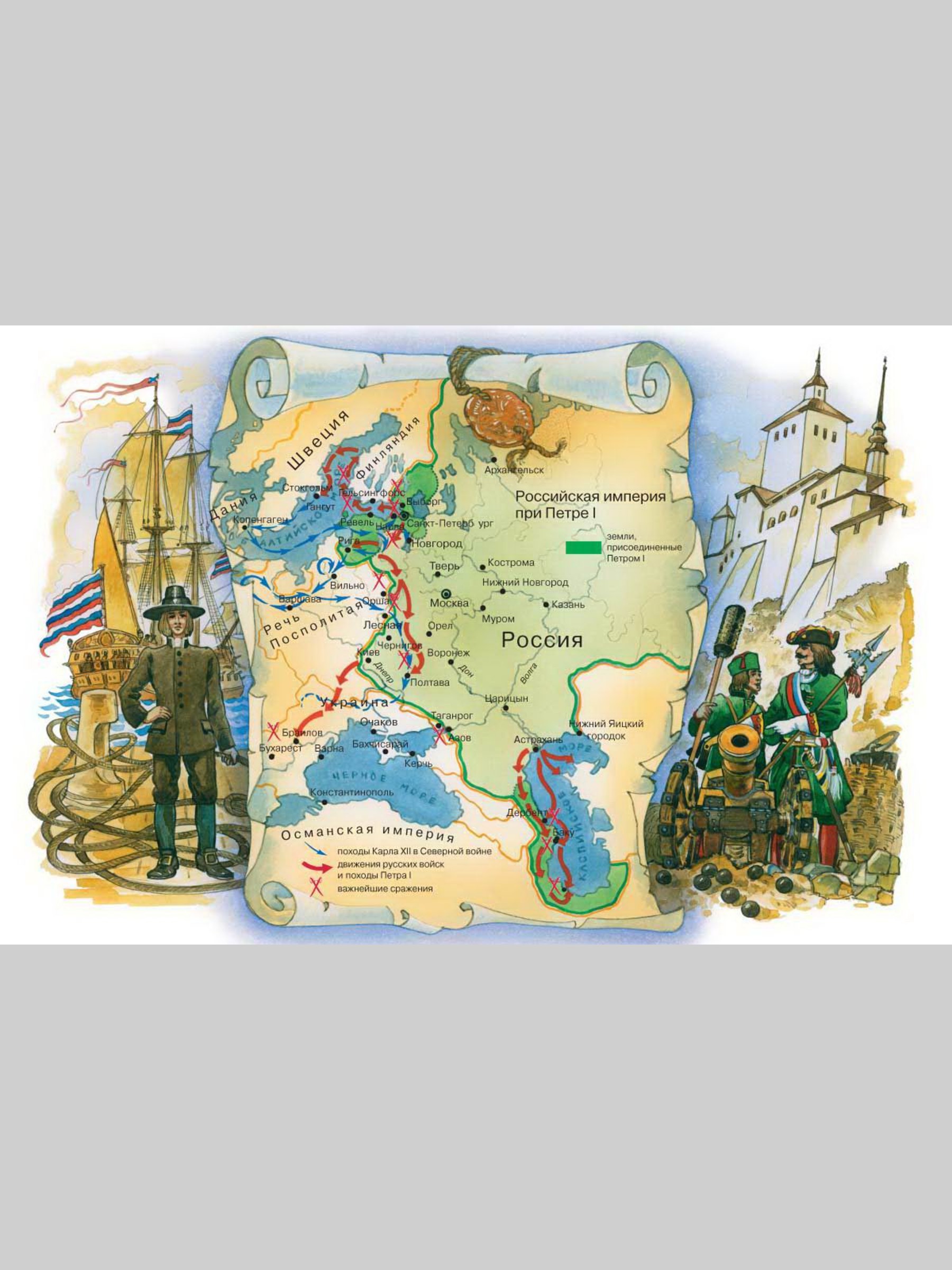 Книга Белый город Российские императоры История для детей - фото 10
