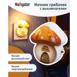 Ночник Navigator грибочек с выключателем