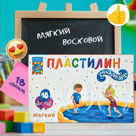 Пластилин Madliani Аквапарк восковой 18 цв.