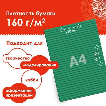 Гофрированная бумага Остров Сокровищ 10 лист.