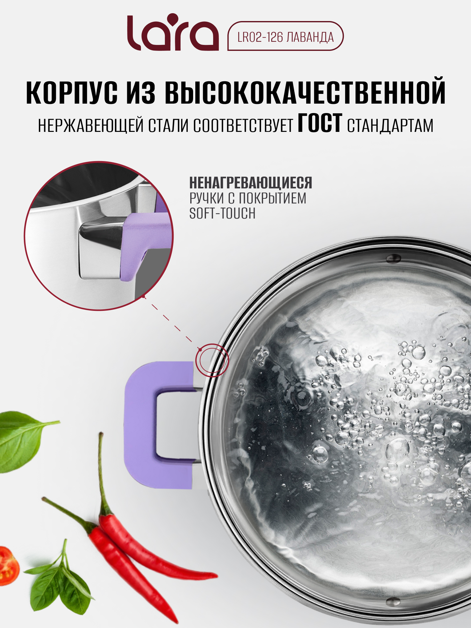 Набор кастрюль LARA LR02-126 лаванда - фото 4