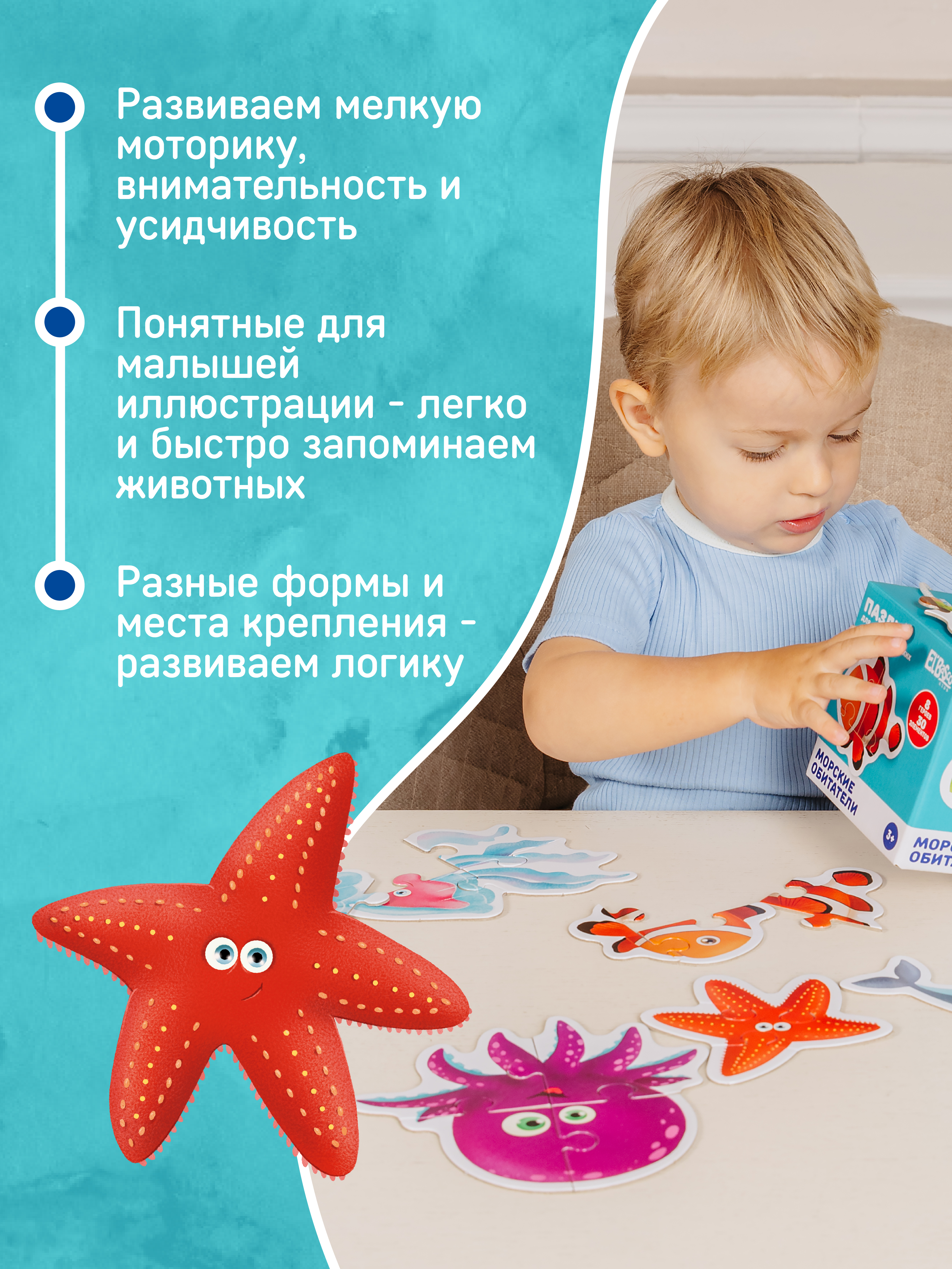 Пазл El BascoKids Морские обитатели классический - фото 5