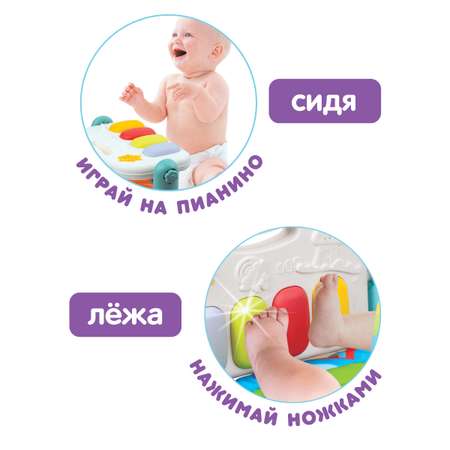 Коврик Ути пути