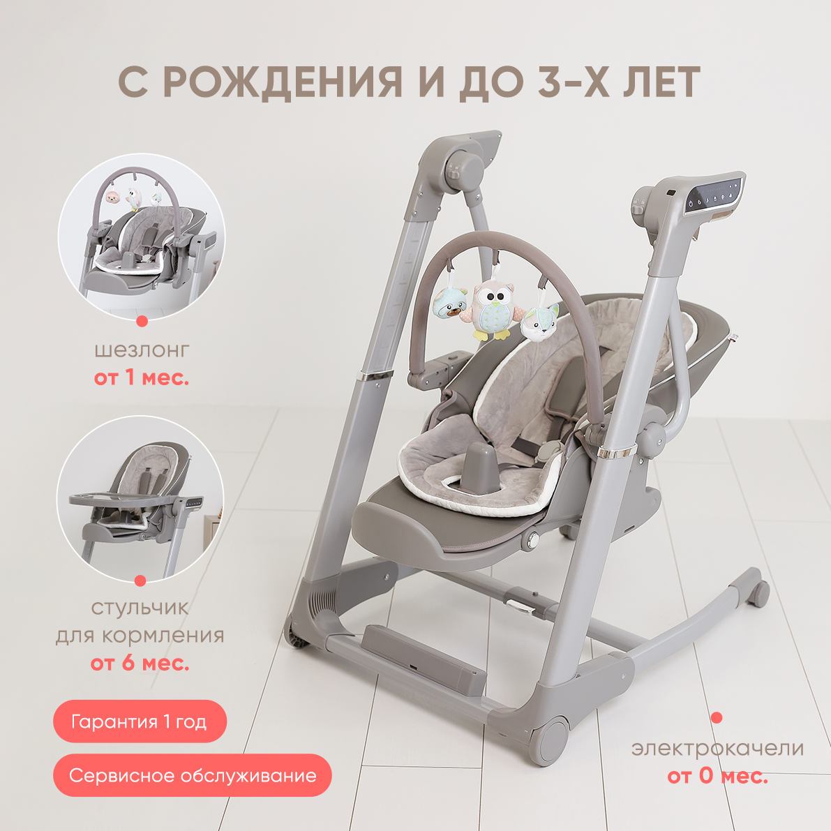 Стульчик для кормления My little chair Infant серый - фото 1
