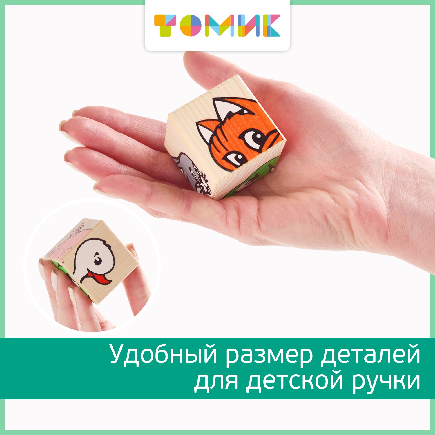 Игрушка Томик кубики Животные - фото 6