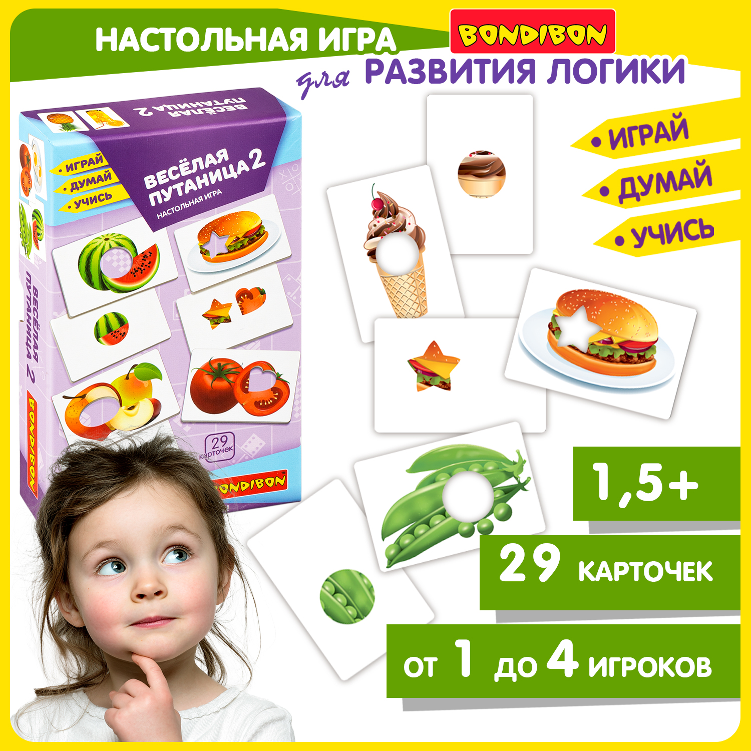 Настольная игра Bondibon для малышей Весёлая путаница2 - фото 1