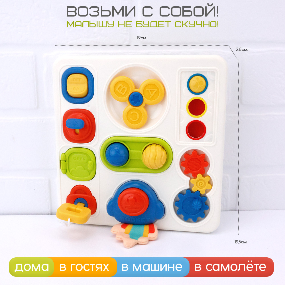 Игрушка TIPTOPOLIS бизиборд - фото 6
