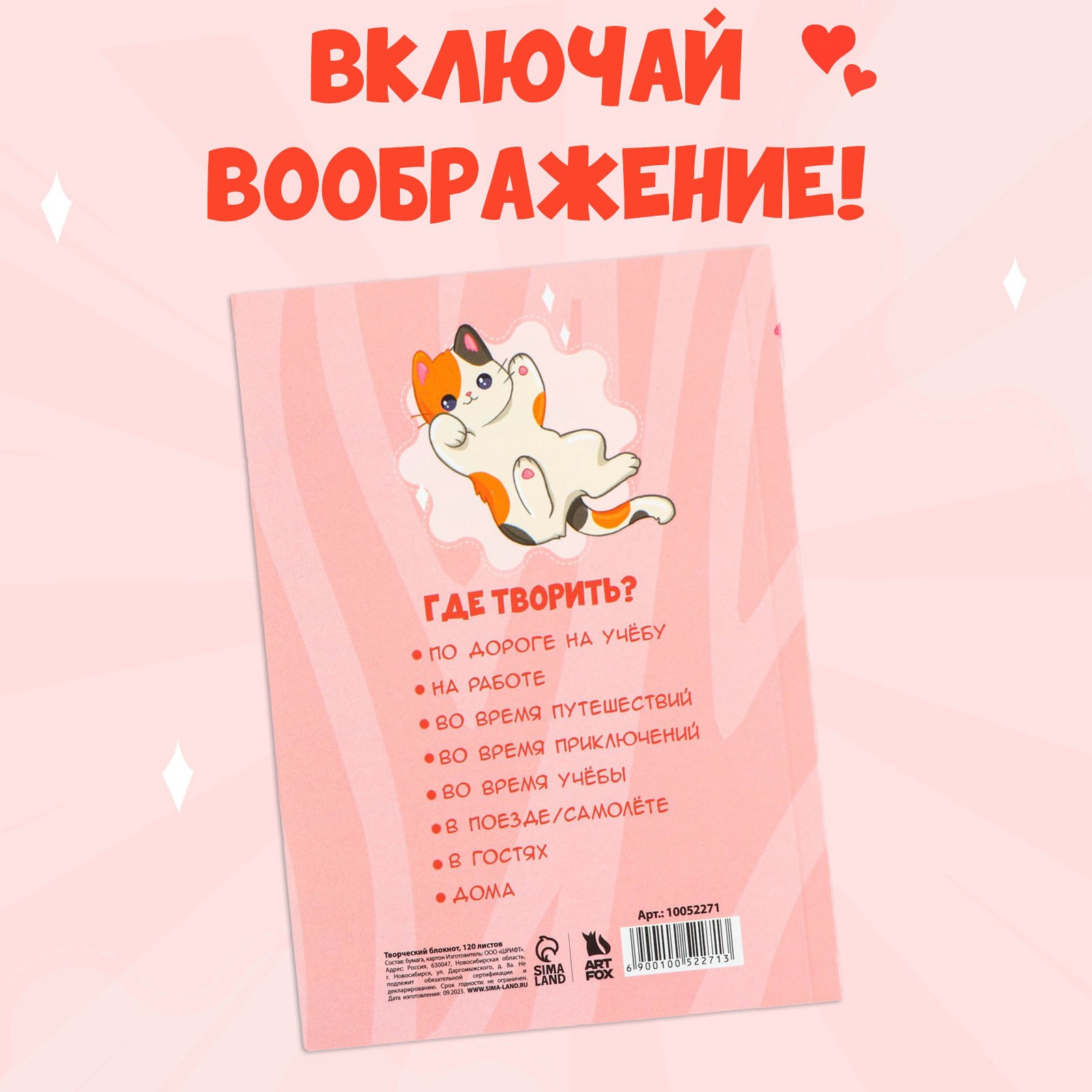 Блокнот ArtFox Аниме 120 лист. - фото 10