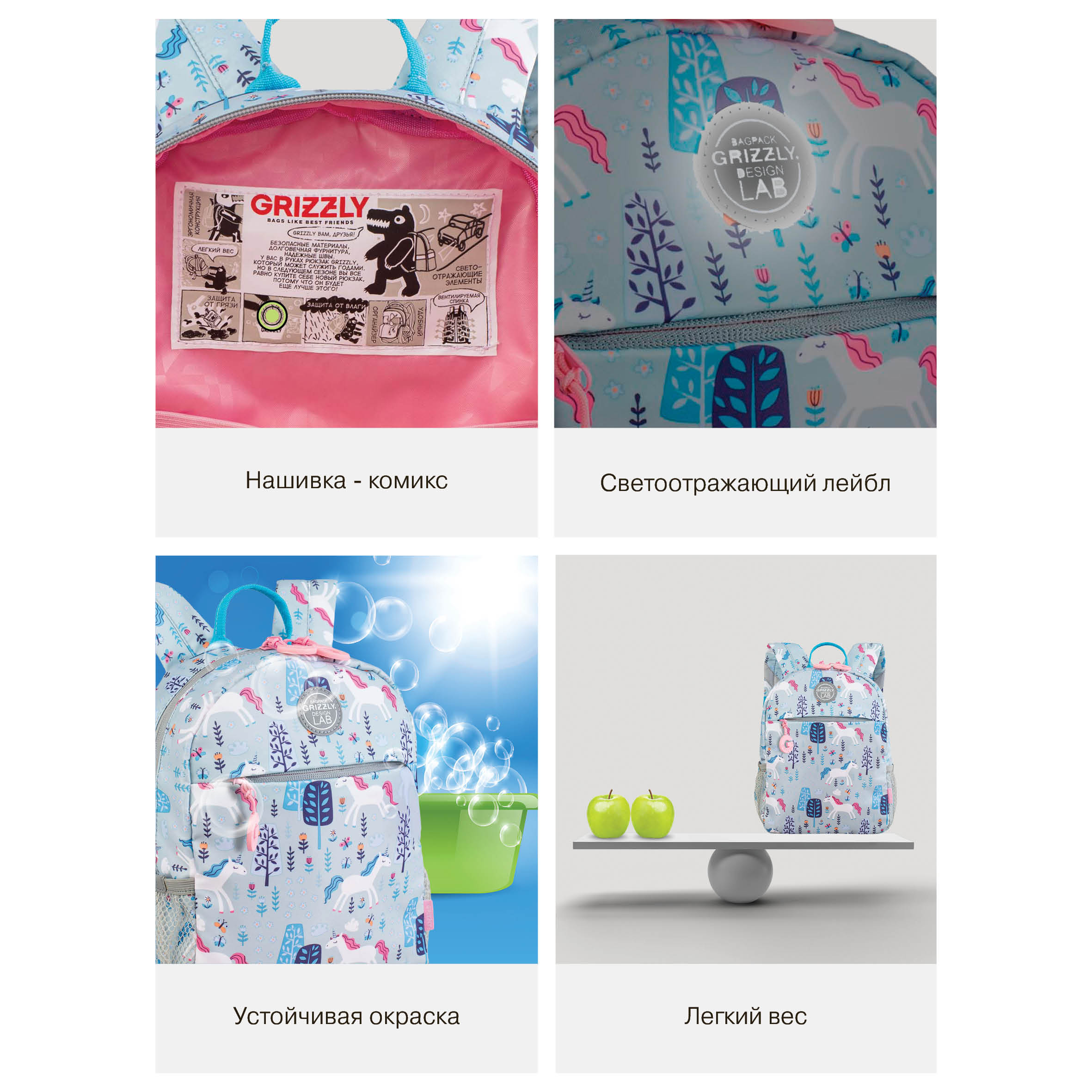 Рюкзак дошкольный Grizzly Лошадки - фото 14