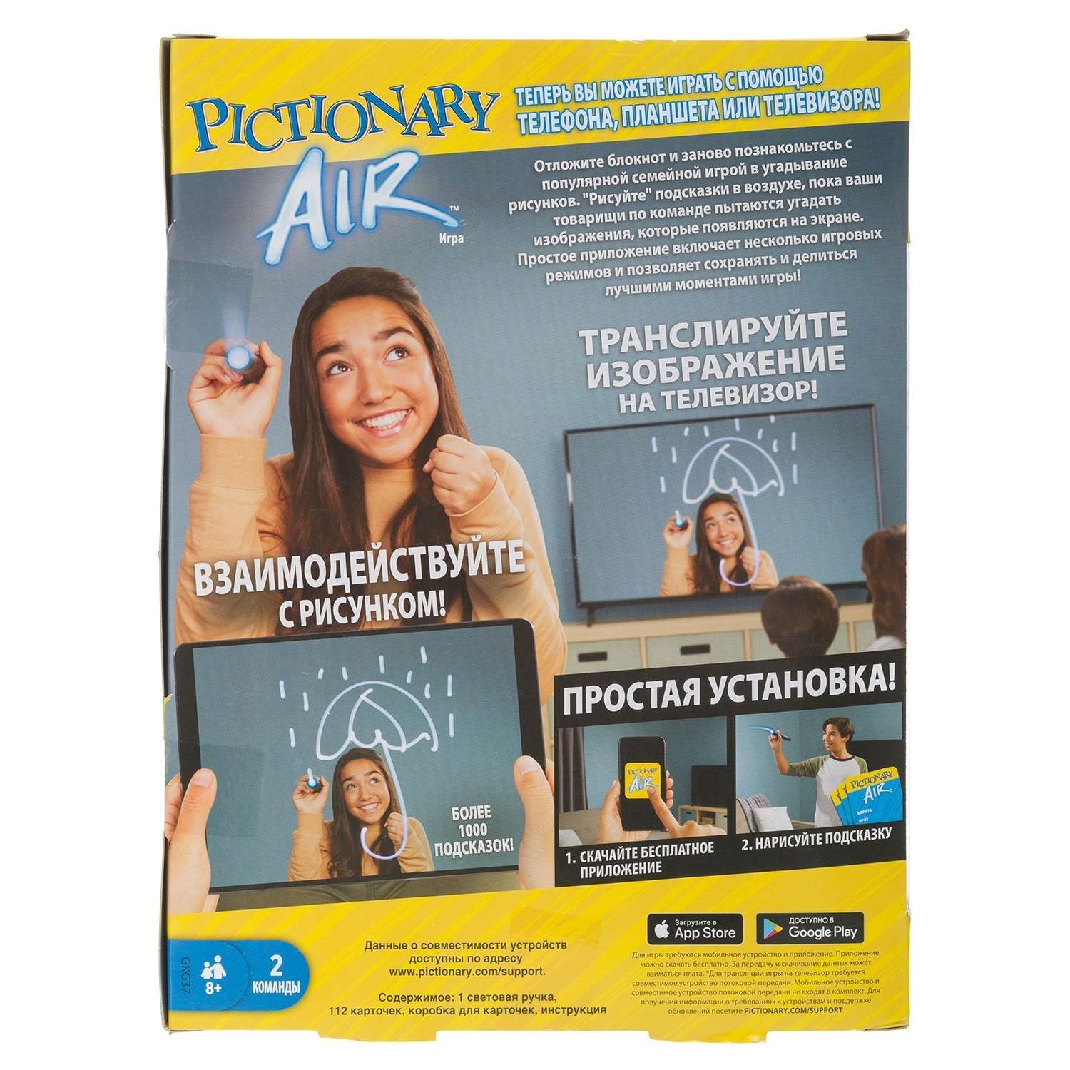 Игра Mattel Pictionary Air интерактивная GKG37 - фото 3