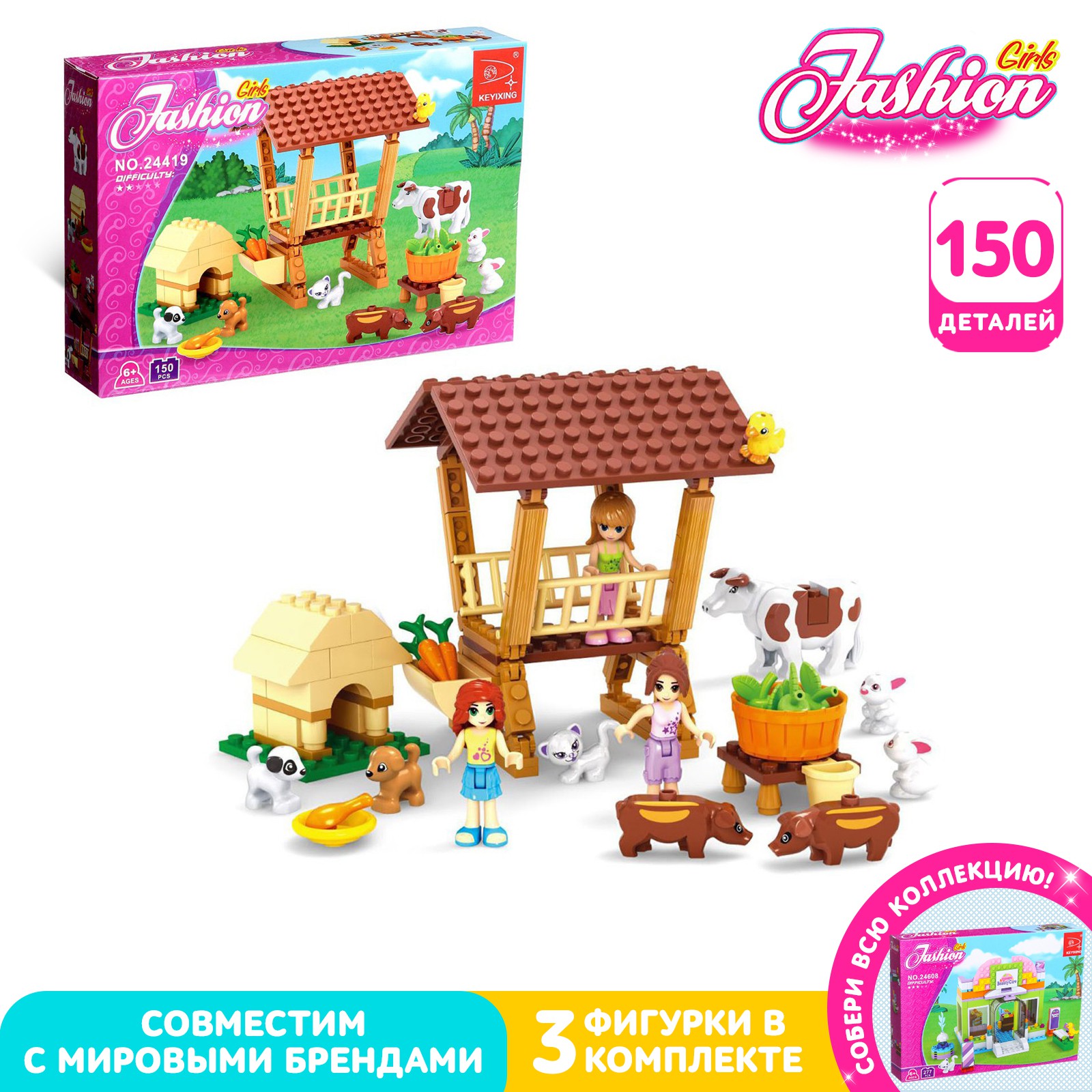 Конструктор Sima-Land - фото 2