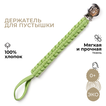 Клипса для пустышки BUBA KIDS
