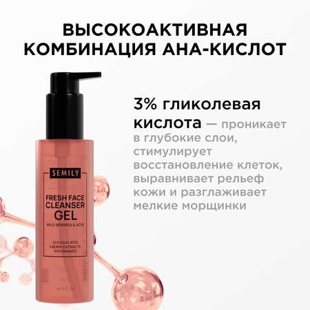 Гель SEMILY Очищающий