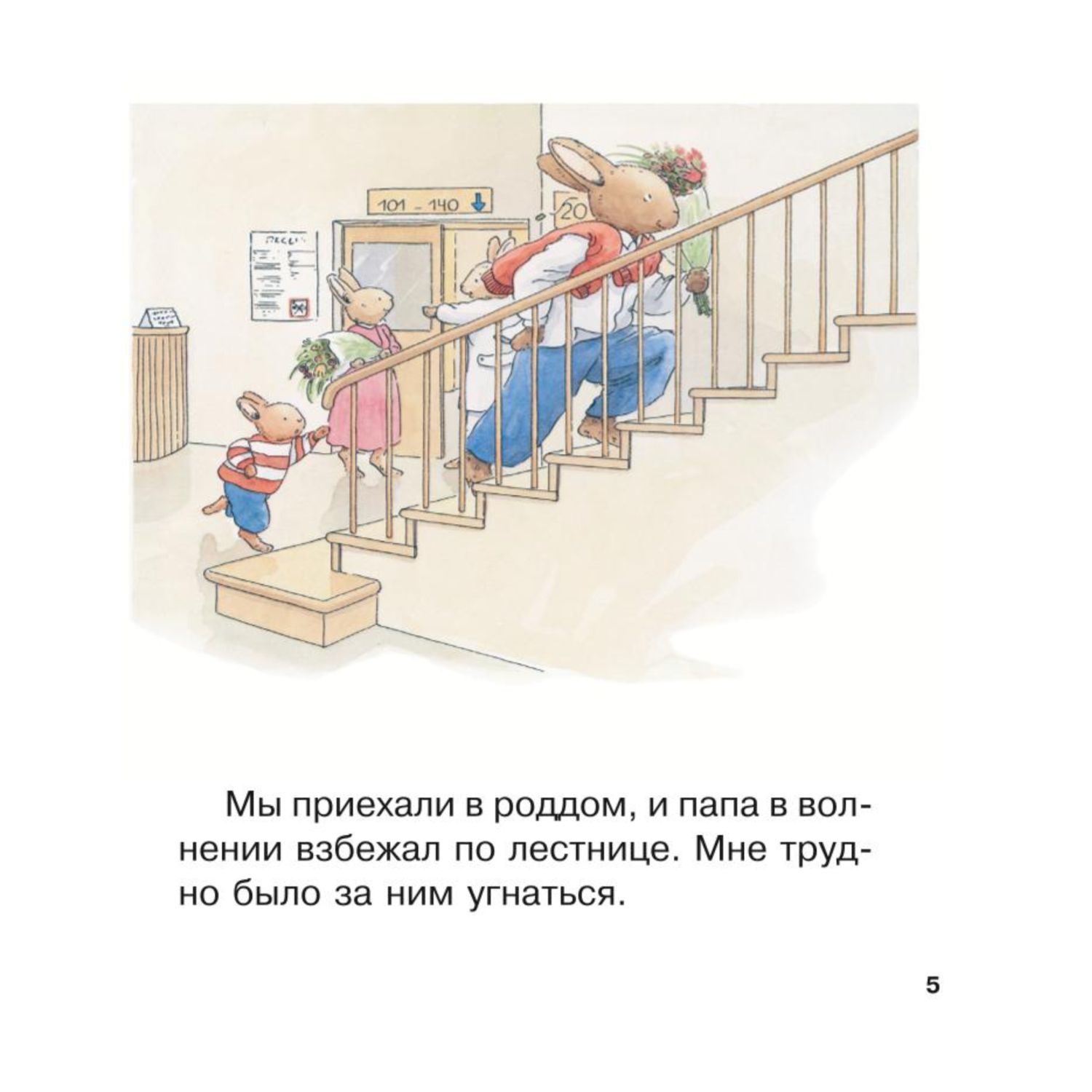Книга Эксмо Младшая сестренка иллюстрации Мари Алин Бавин - фото 5