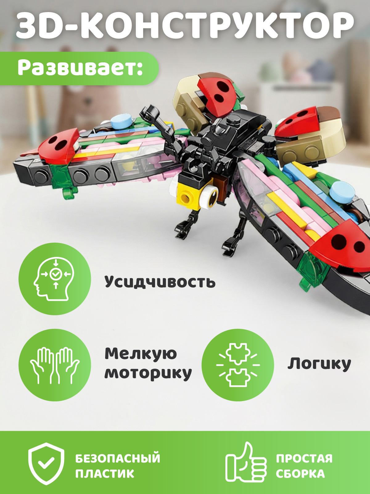 Конструктор Constructa Бабочка 318 дет. - фото 3