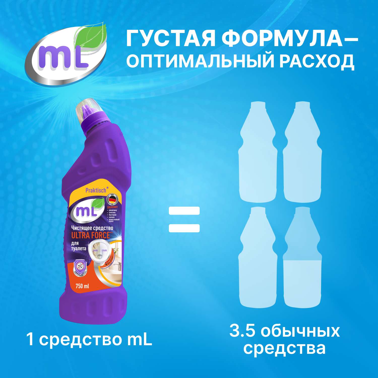 Средство чистящее Meine Liebe Ultra Force для туалета 750мл - фото 3