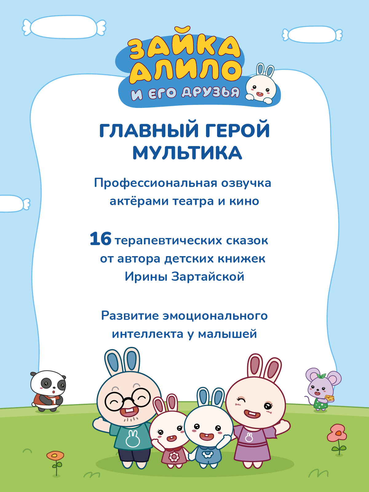 Игрушка alilo развивающий центр Большой зайка - фото 5